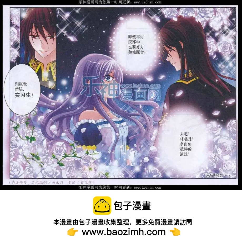 第05话 静态演技（上）-第5话