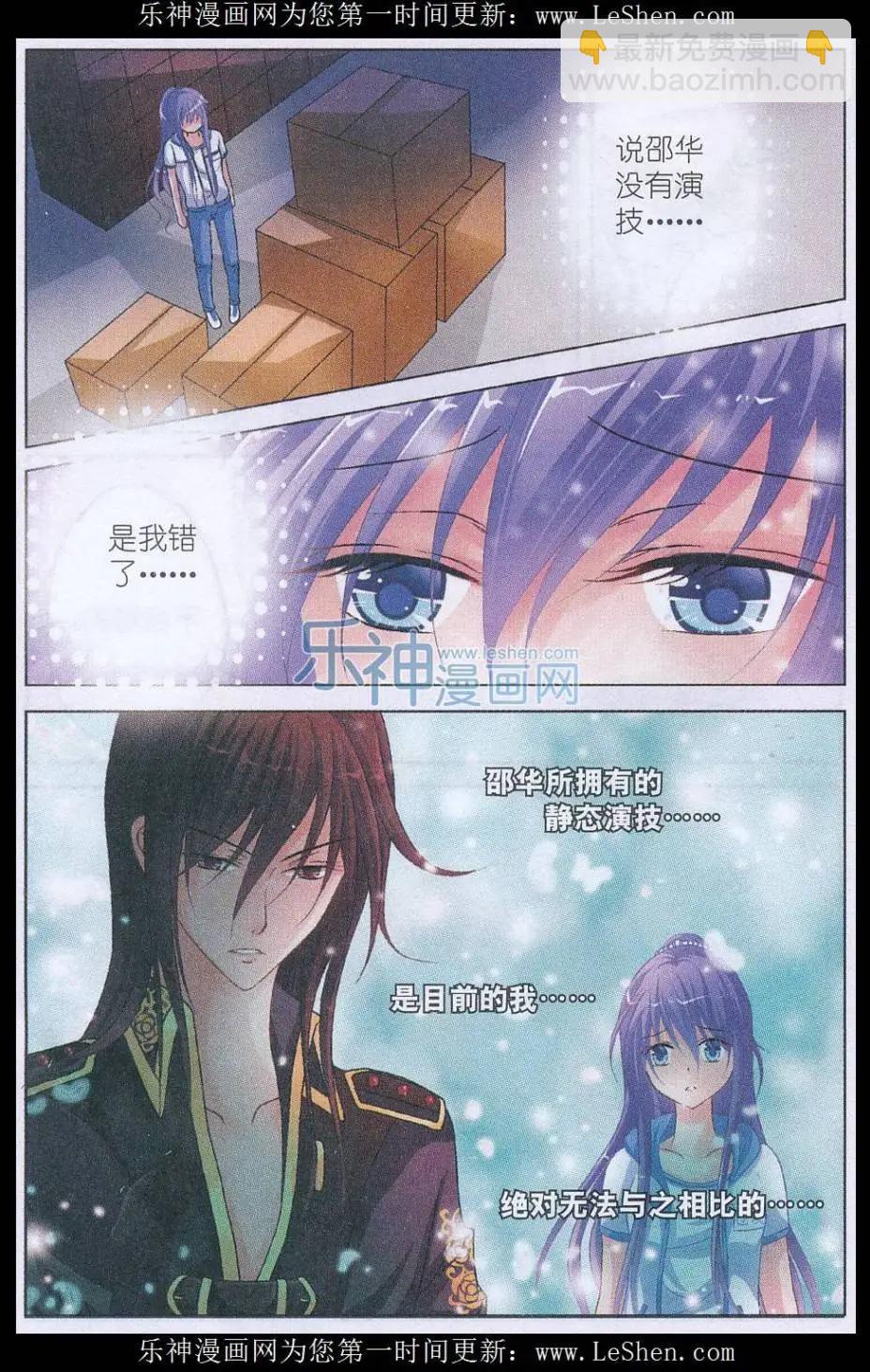 第05话 静态演技（上）-第5话