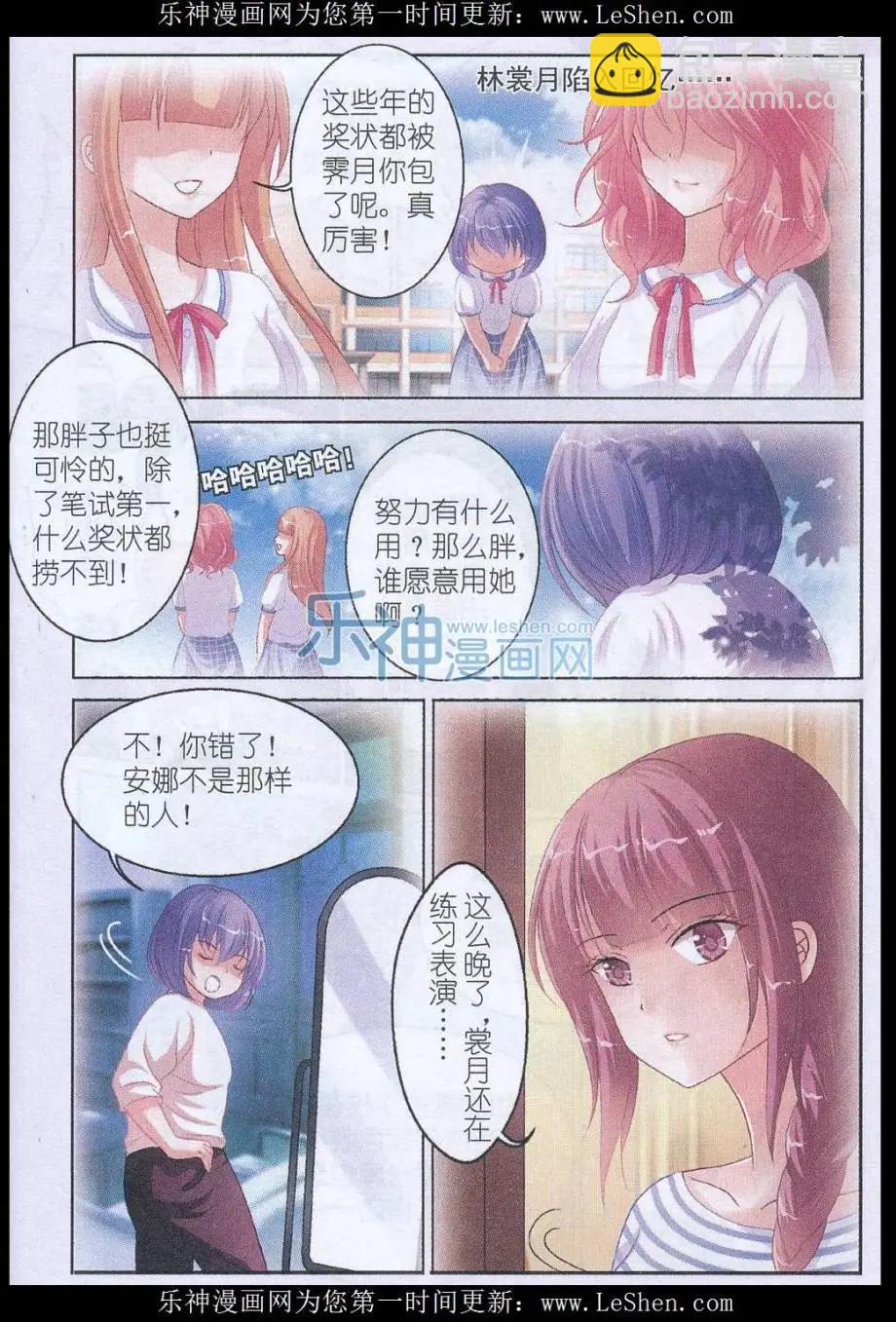 第05话 静态演技（上）-第5话