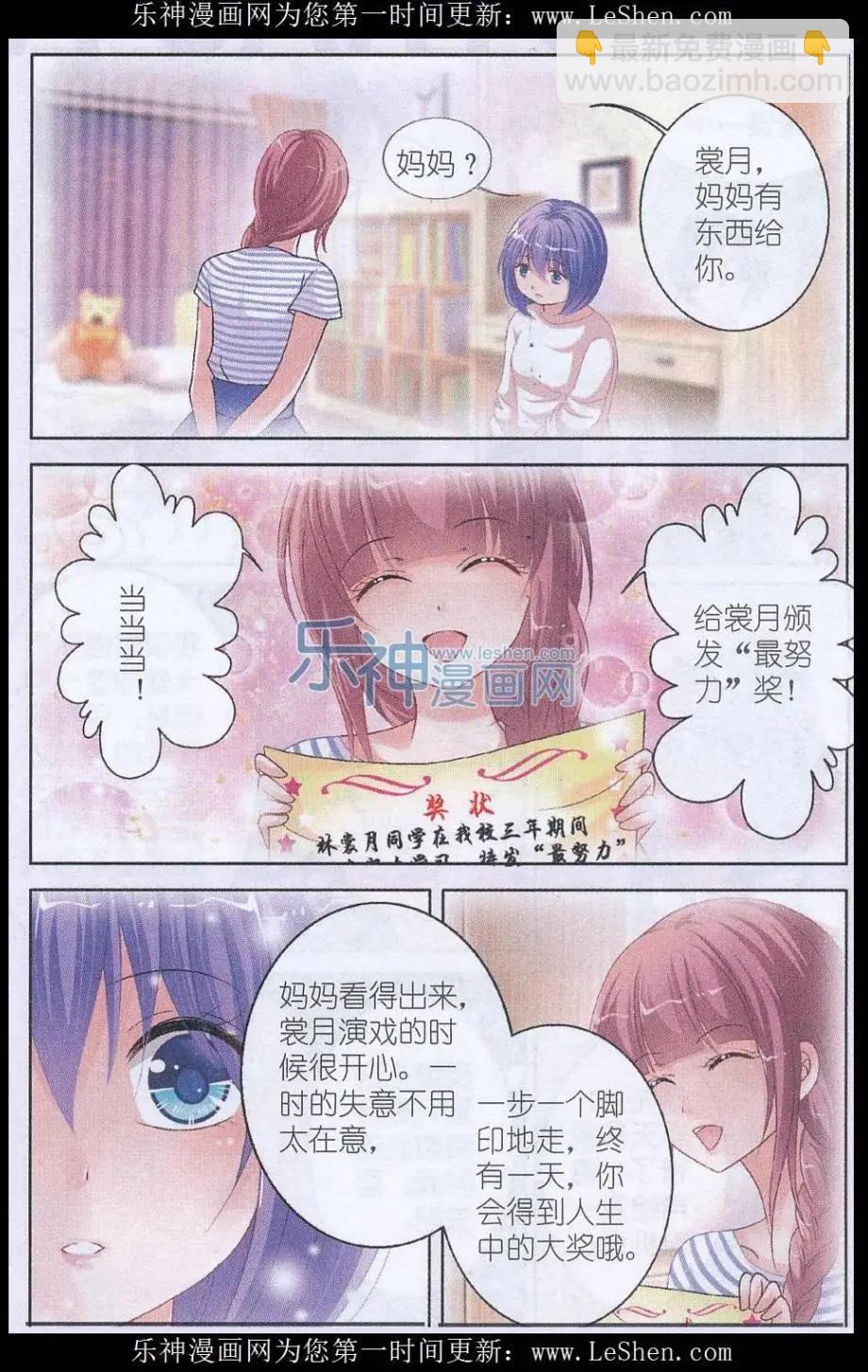 第05话 静态演技（上）-第5话