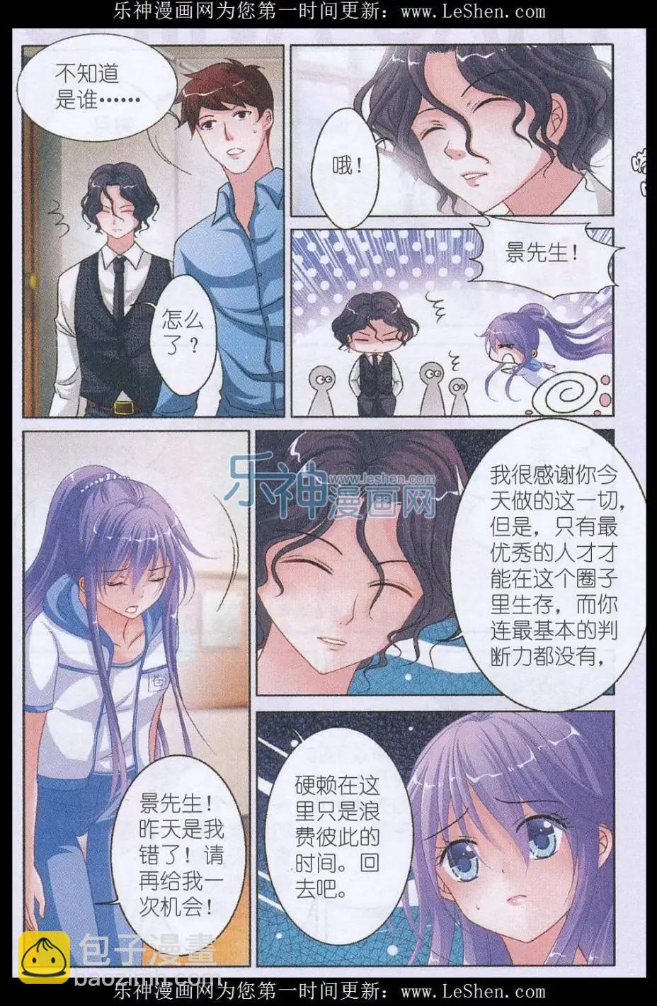 第05话 静态演技（上）-第5话