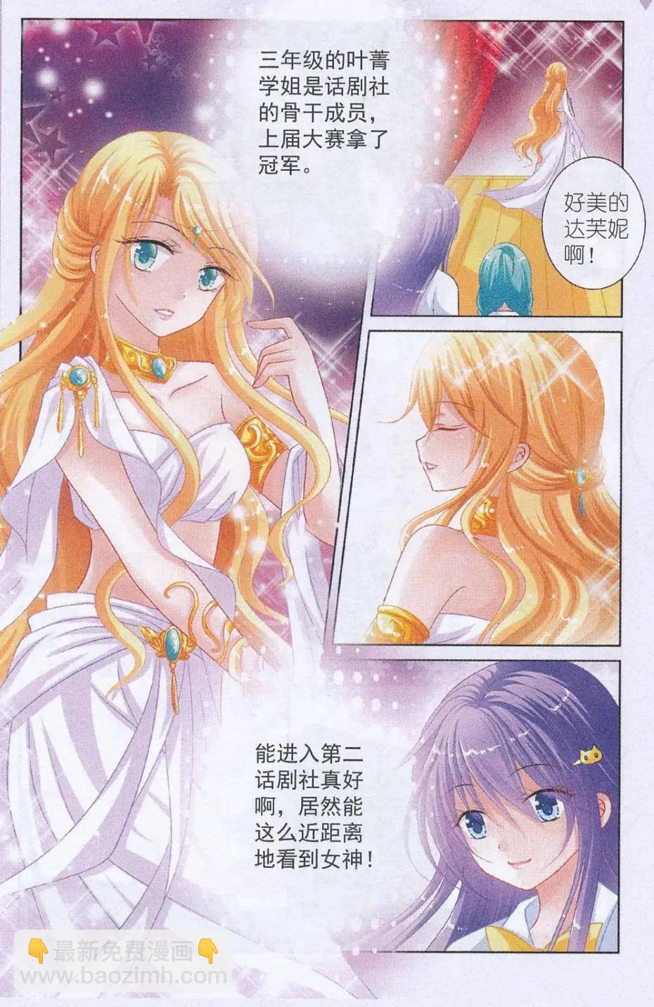 第07话 新学期-第7话