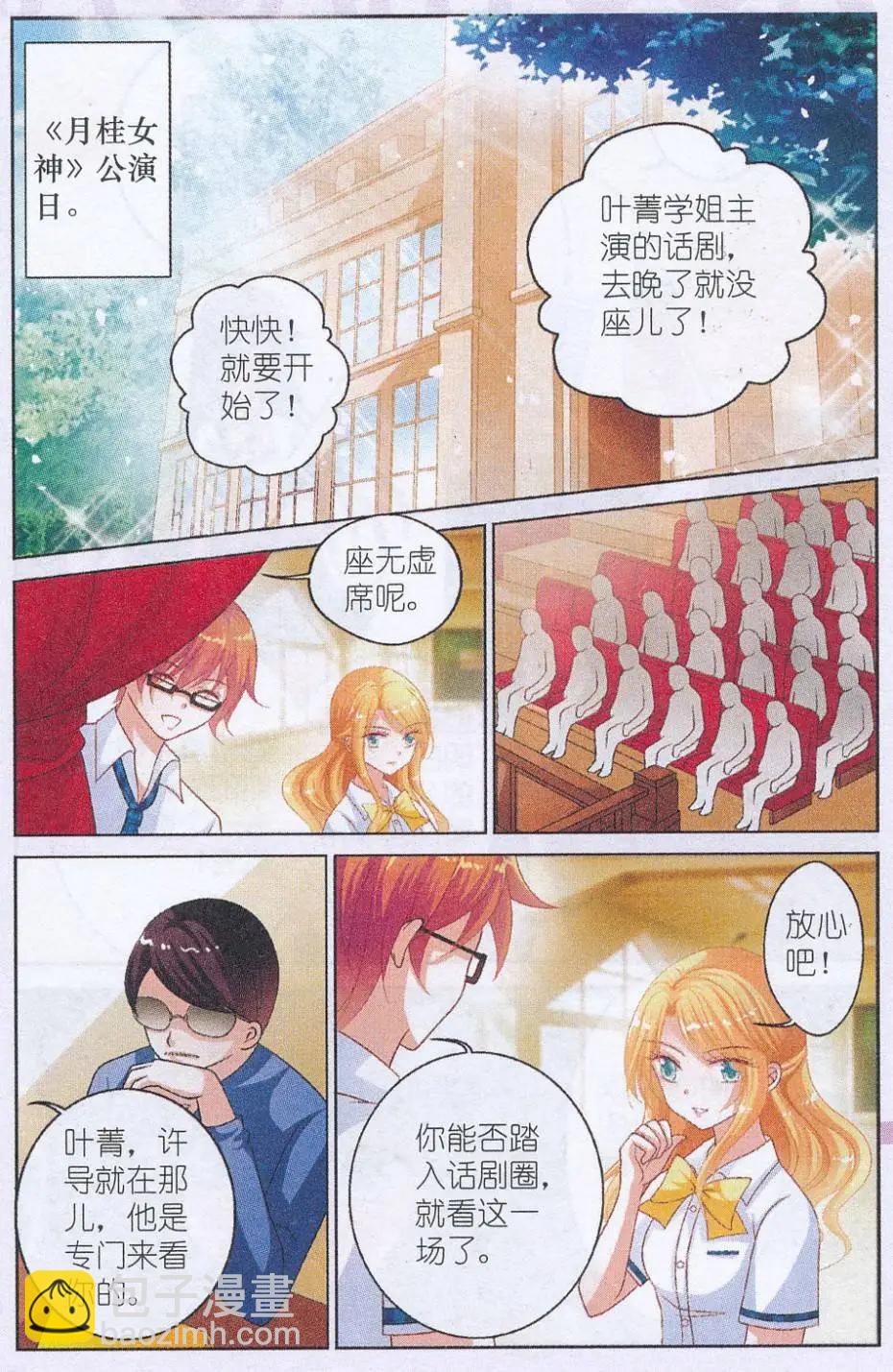 第07话 新学期-第7话