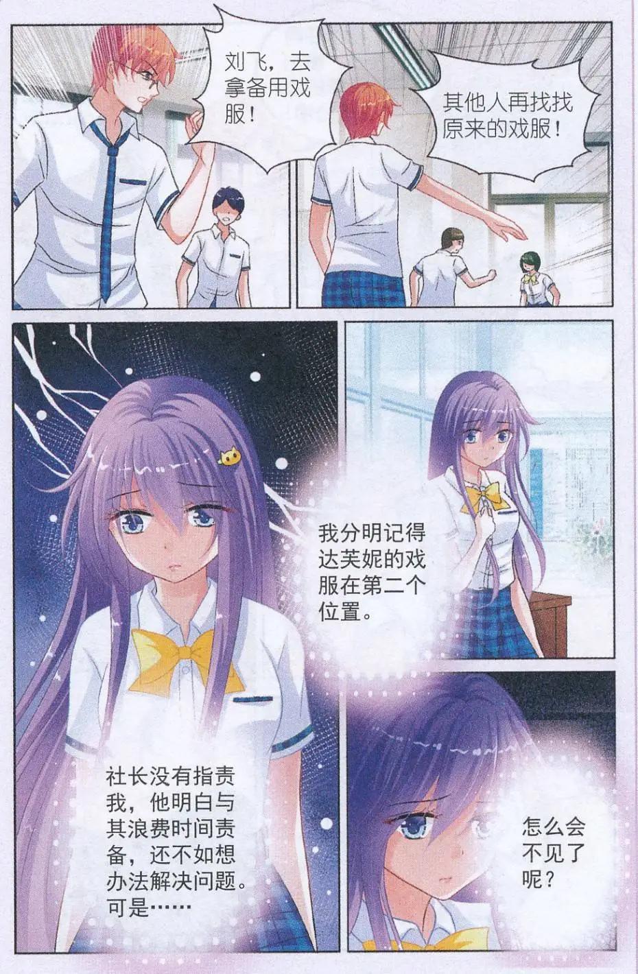 第07话 新学期-第7话