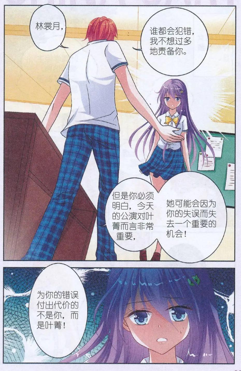 第07话 新学期-第7话