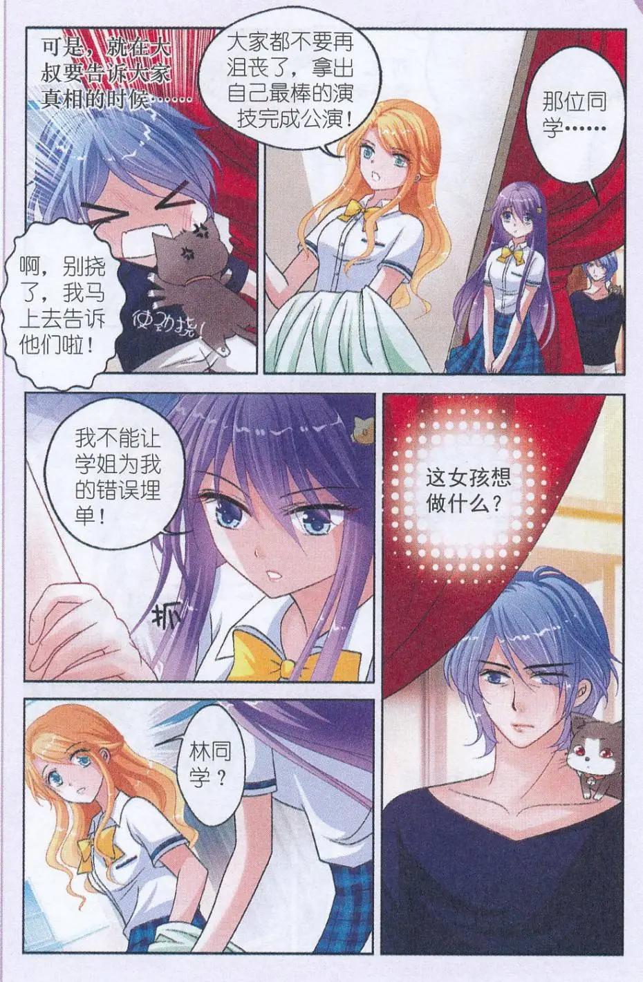 第07话 新学期-第7话