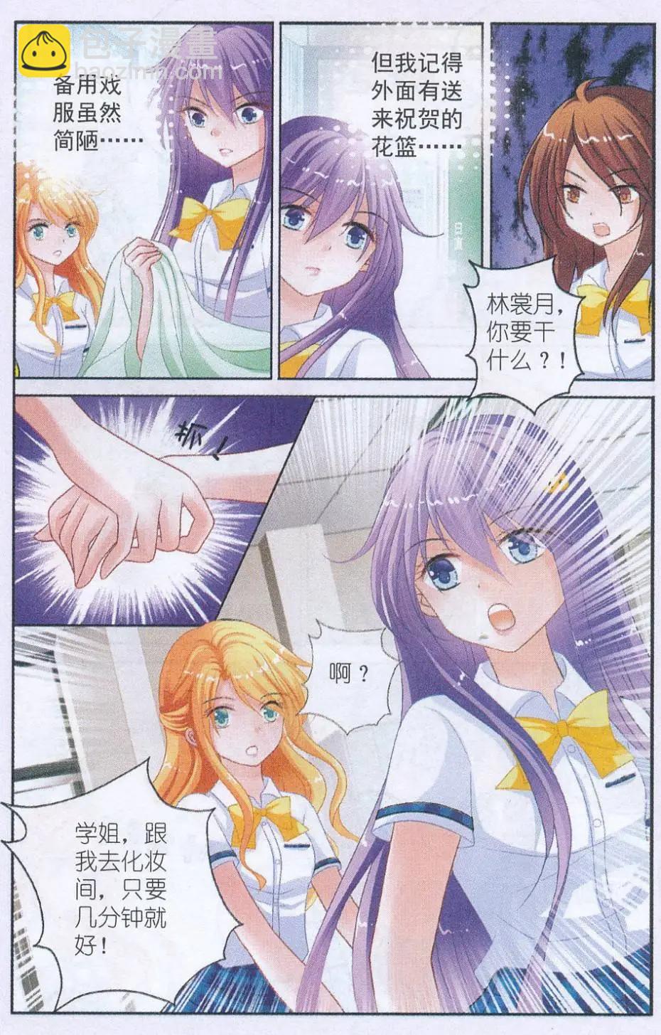 第07话 新学期-第7话