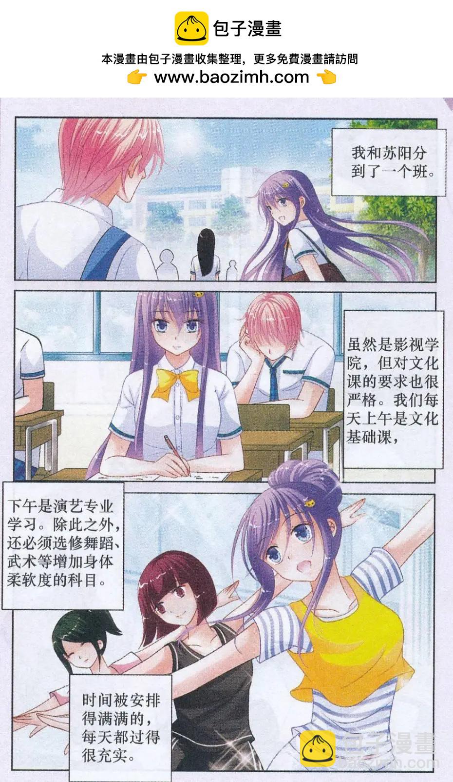 第07话 新学期-第7话