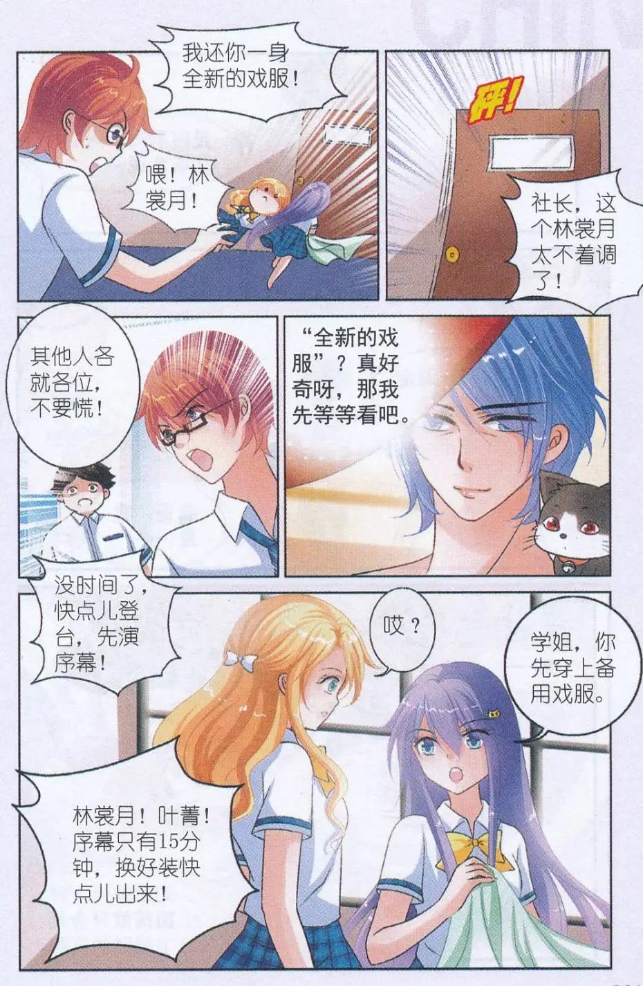 第07话 新学期-第7话