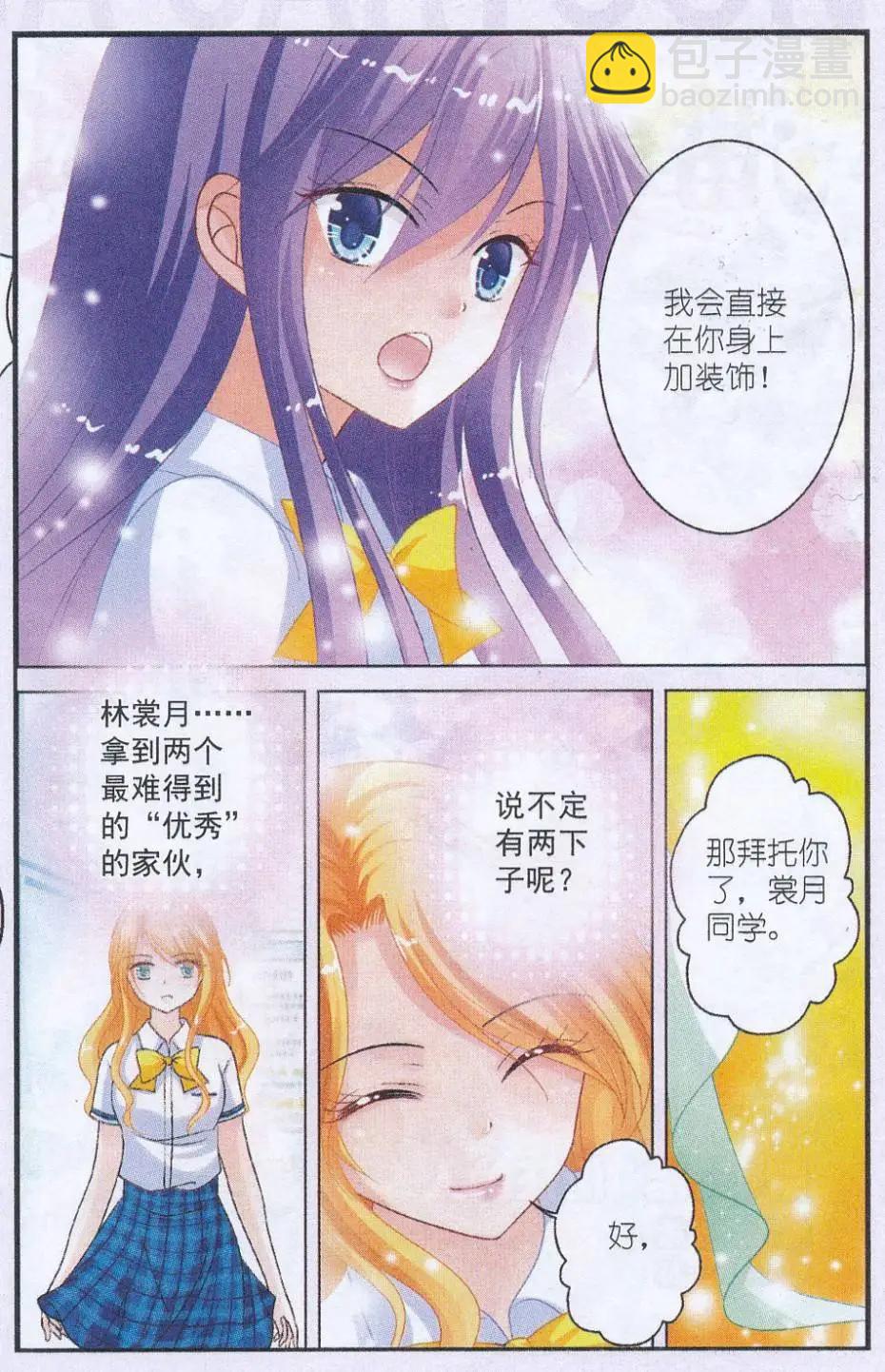 第07话 新学期-第7话