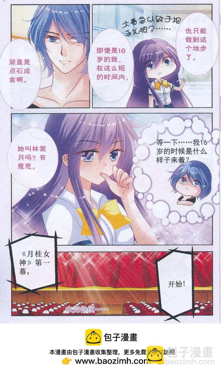 第07话 新学期-第7话