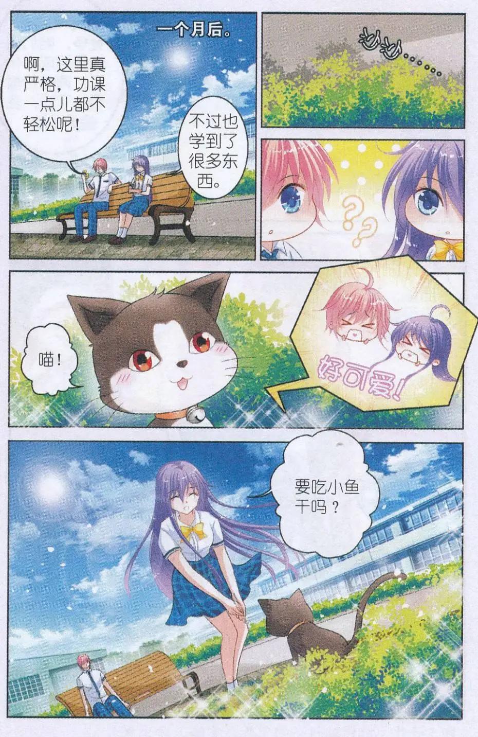 第07话 新学期-第7话