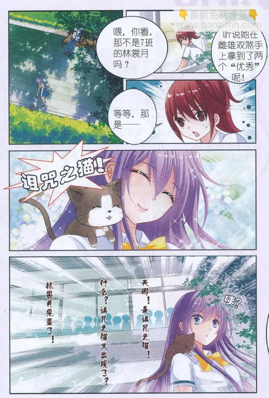 第07话 新学期-第7话