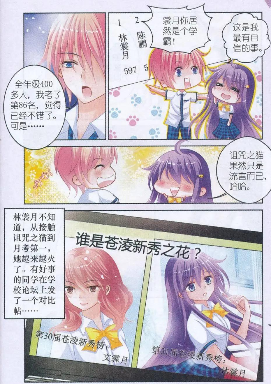 第07话 新学期-第7话