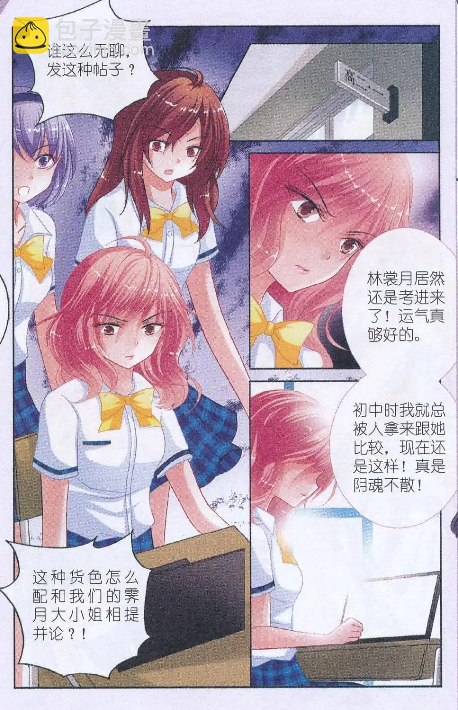 第07话 新学期-第7话