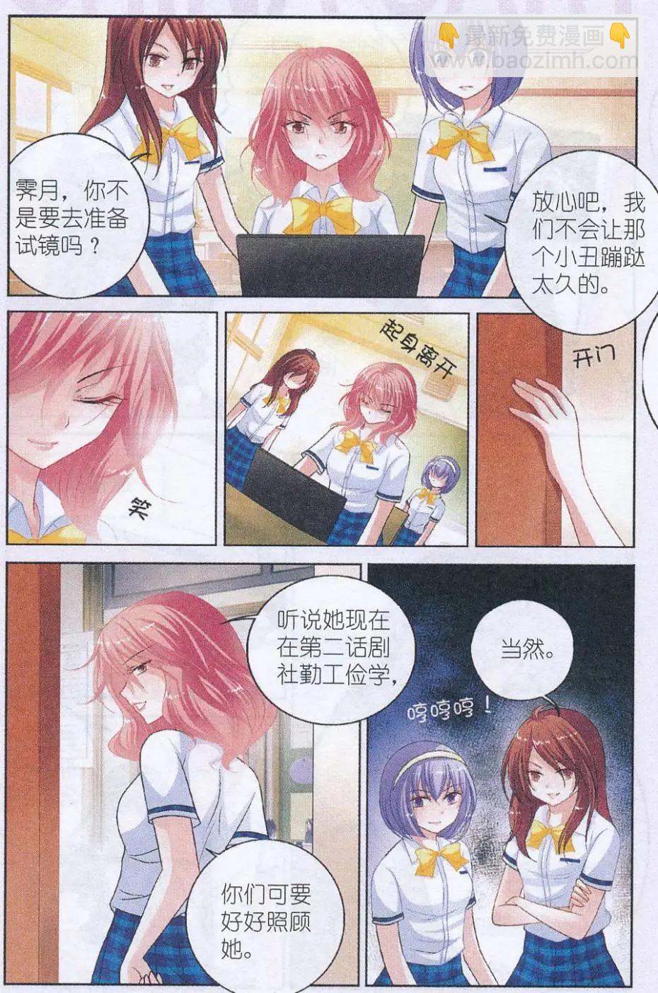 第07话 新学期-第7话