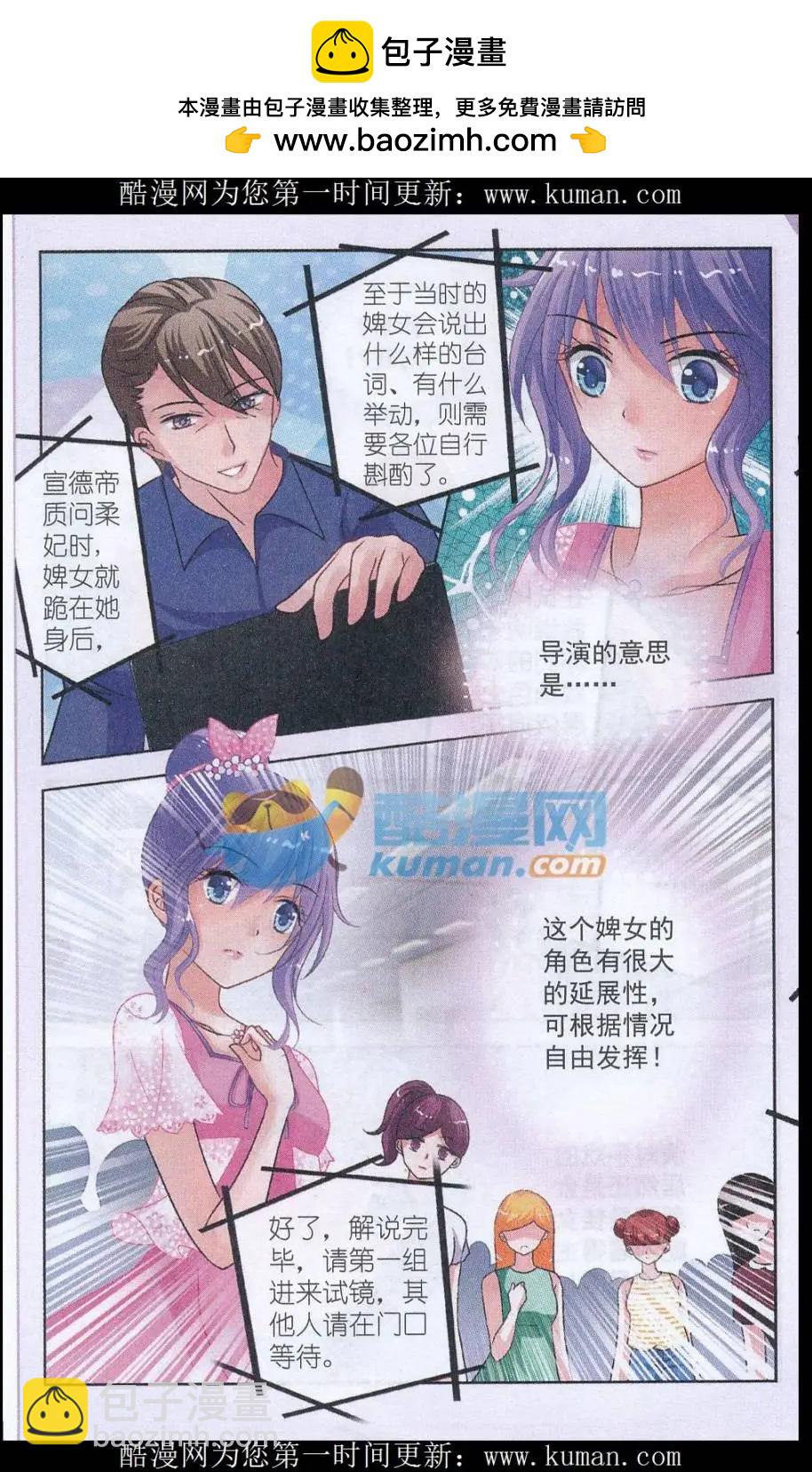 第09话 试镜风波-第9话