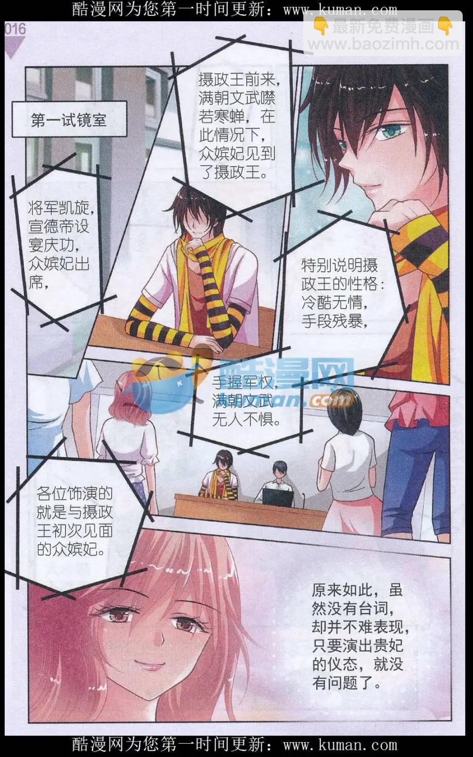 第09话 试镜风波-第9话