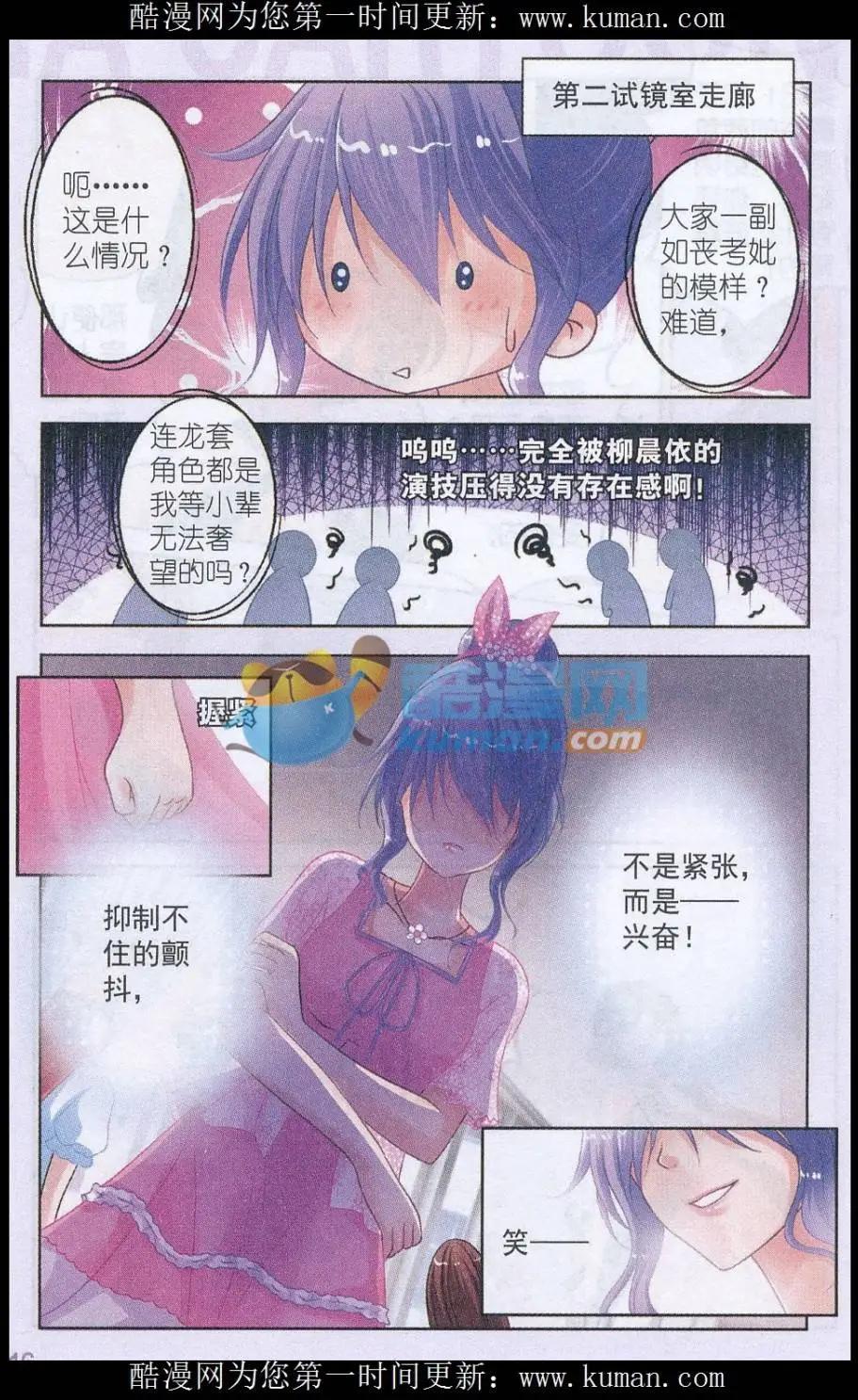 第09话 试镜风波-第9话