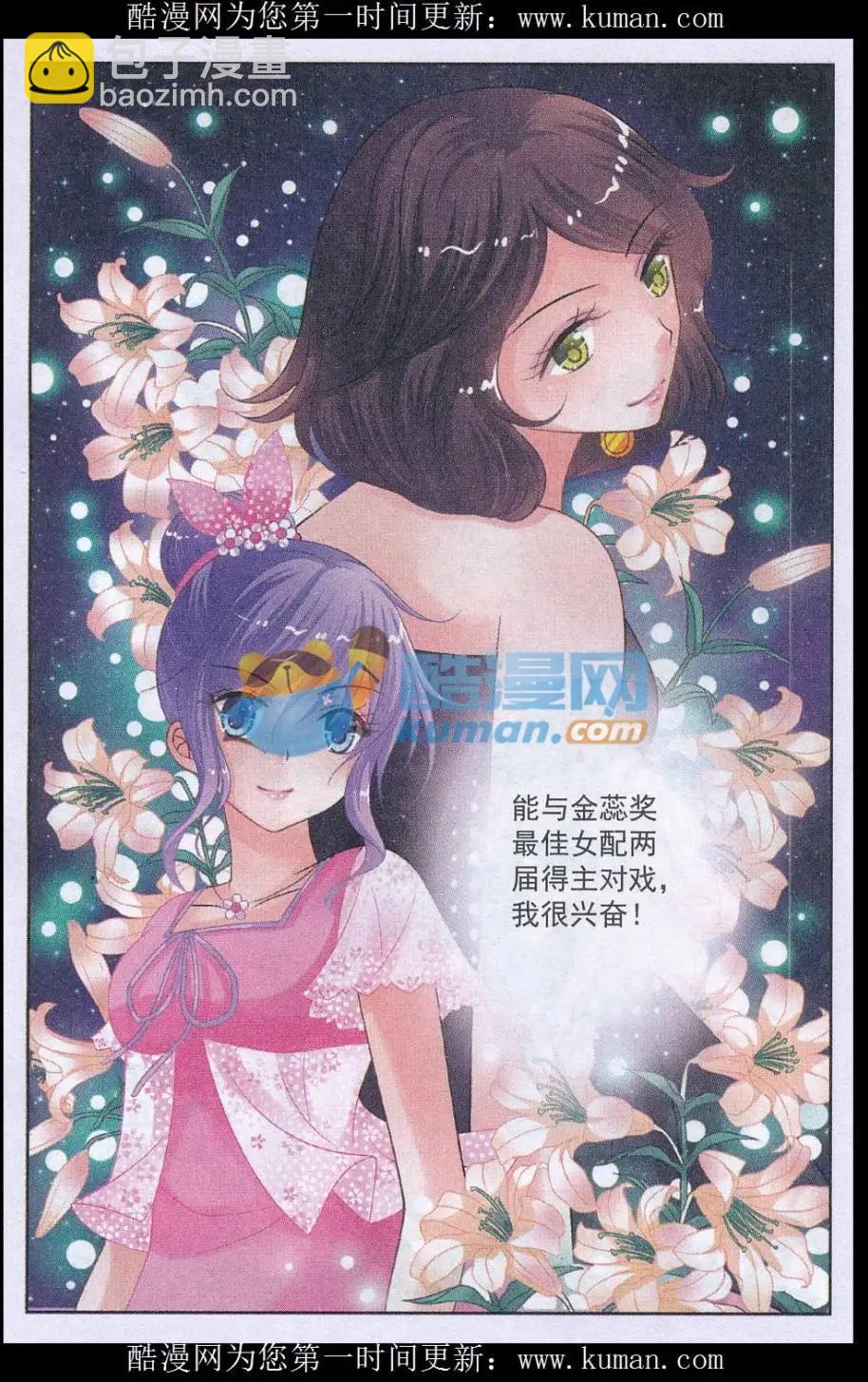 第09话 试镜风波-第9话