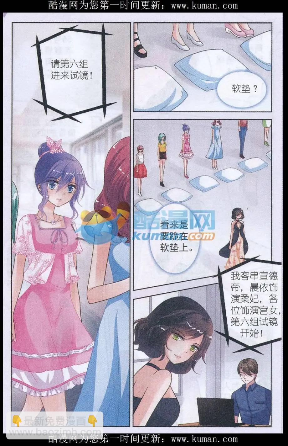 第09话 试镜风波-第9话