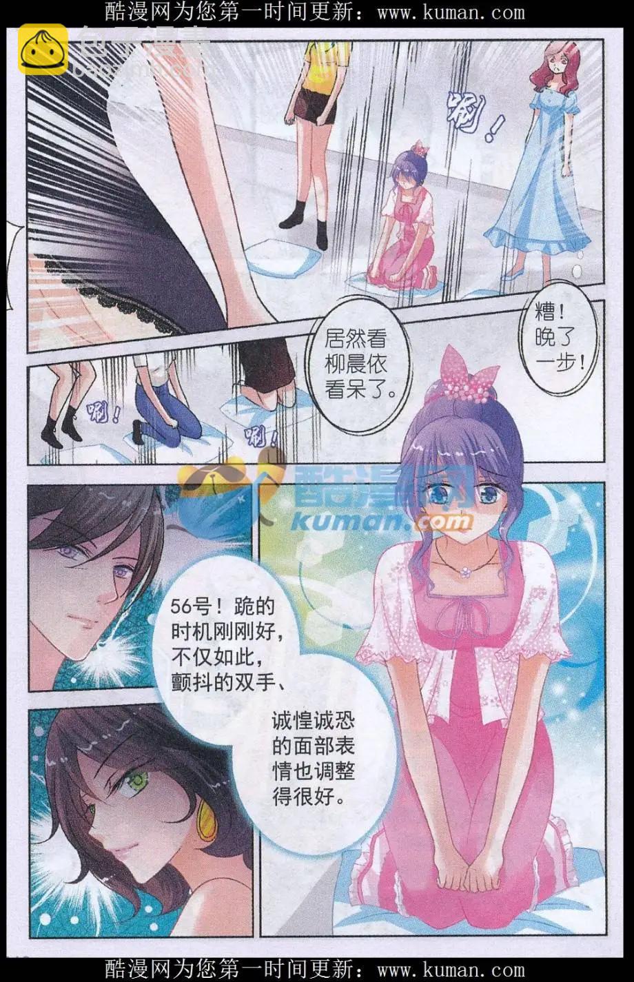 第09话 试镜风波-第9话