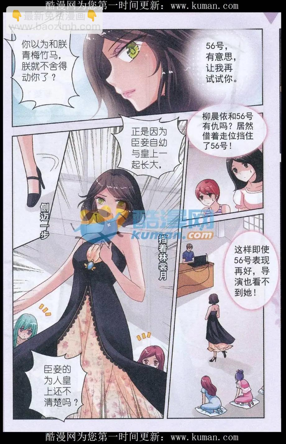 第09话 试镜风波-第9话