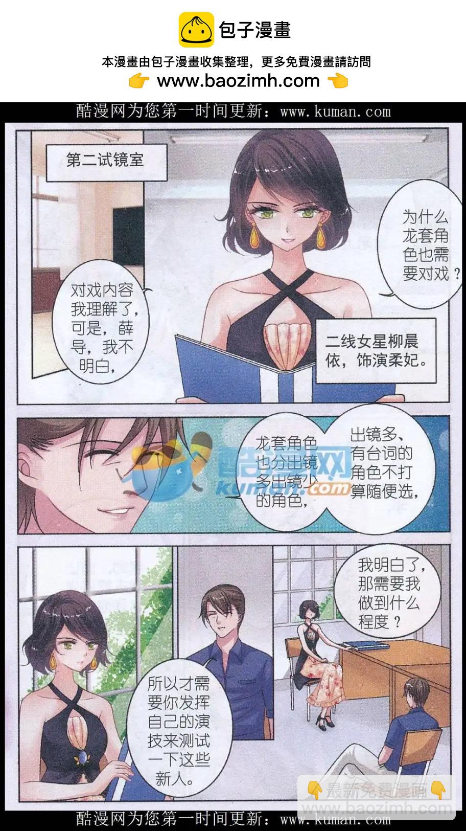 第09话 试镜风波-第9话