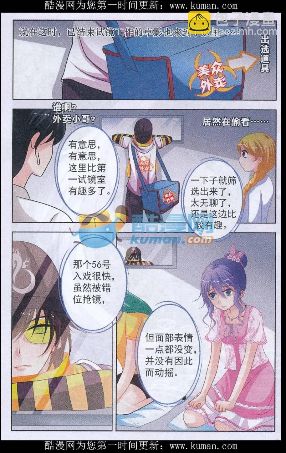第09话 试镜风波-第9话