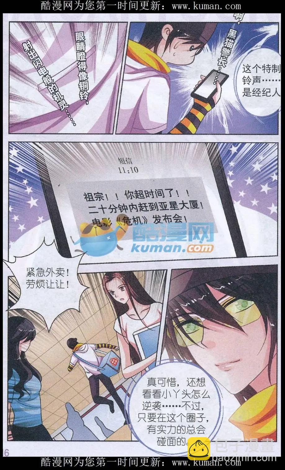 第09话 试镜风波-第9话