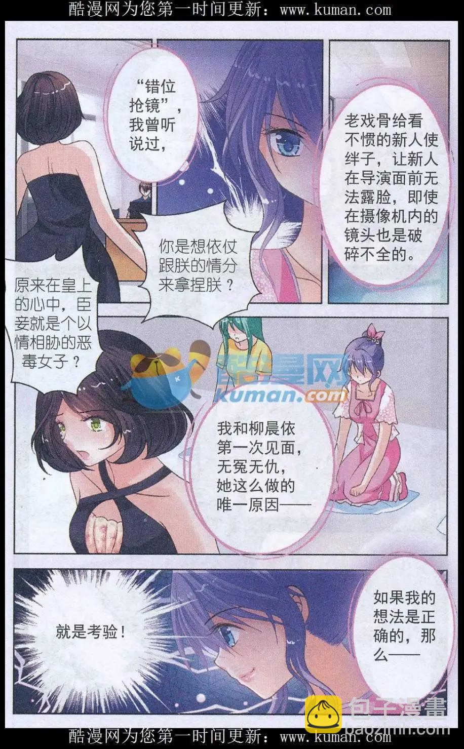 第09话 试镜风波-第9话