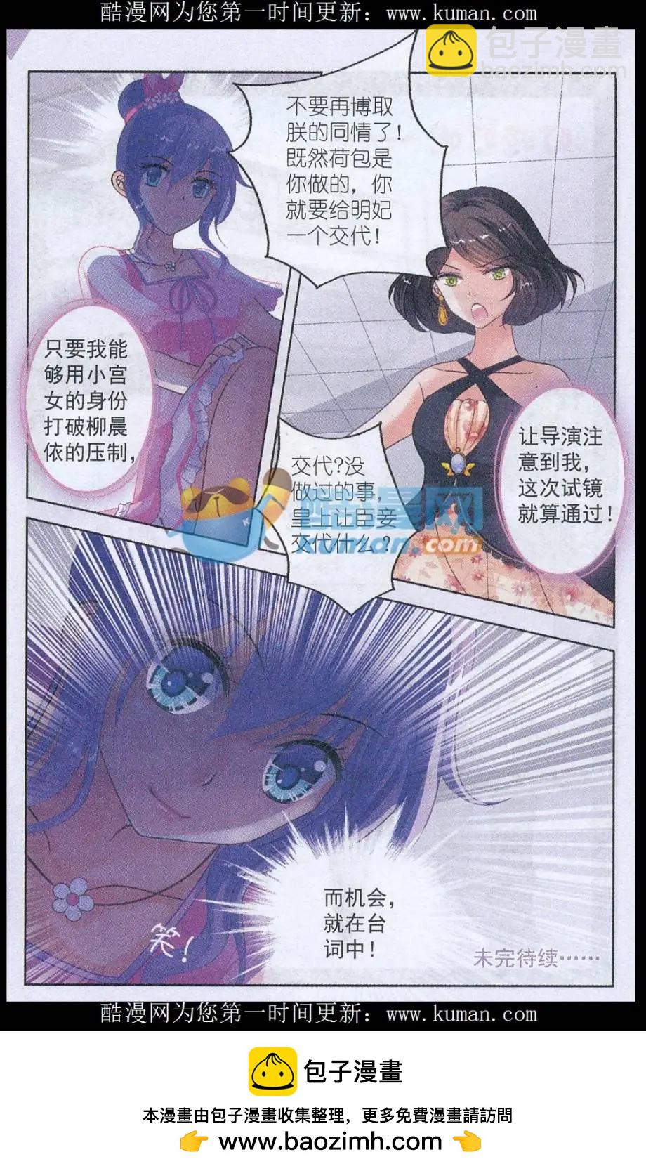 第09话 试镜风波-第9话