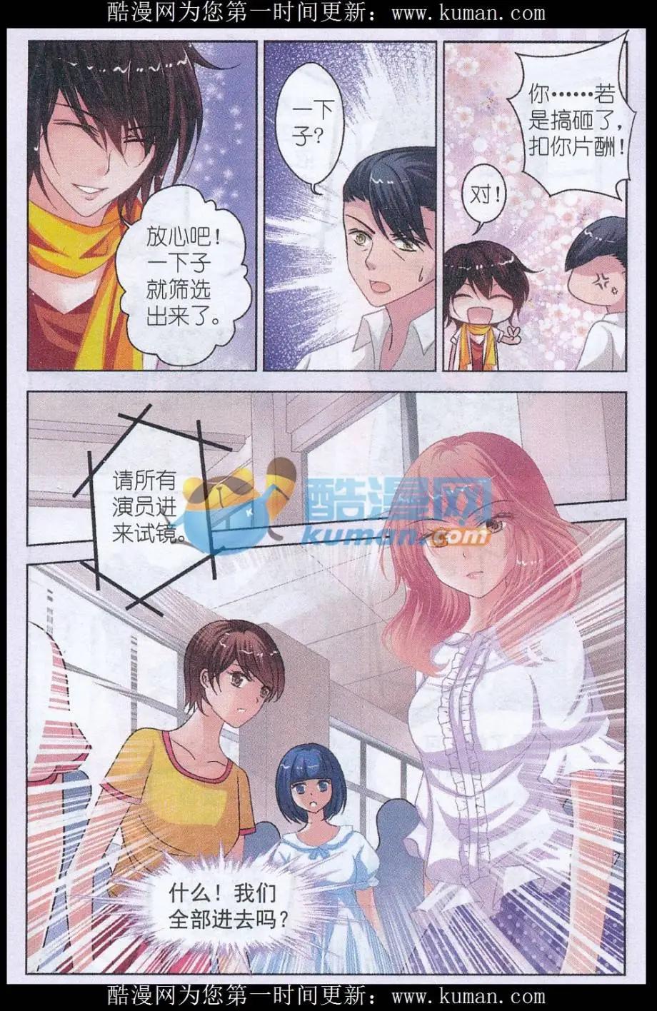 第09话 试镜风波-第9话
