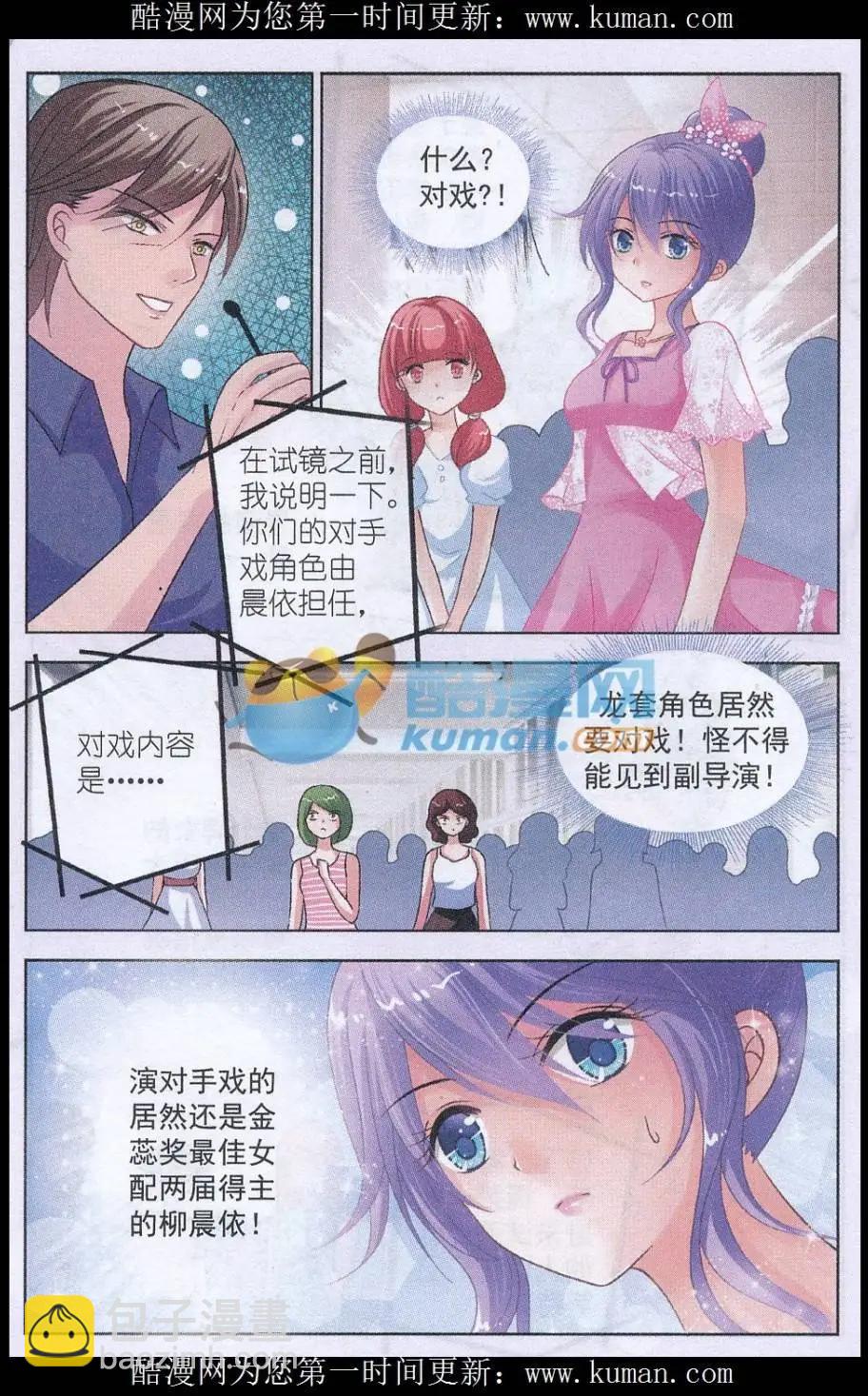 第09话 试镜风波-第9话