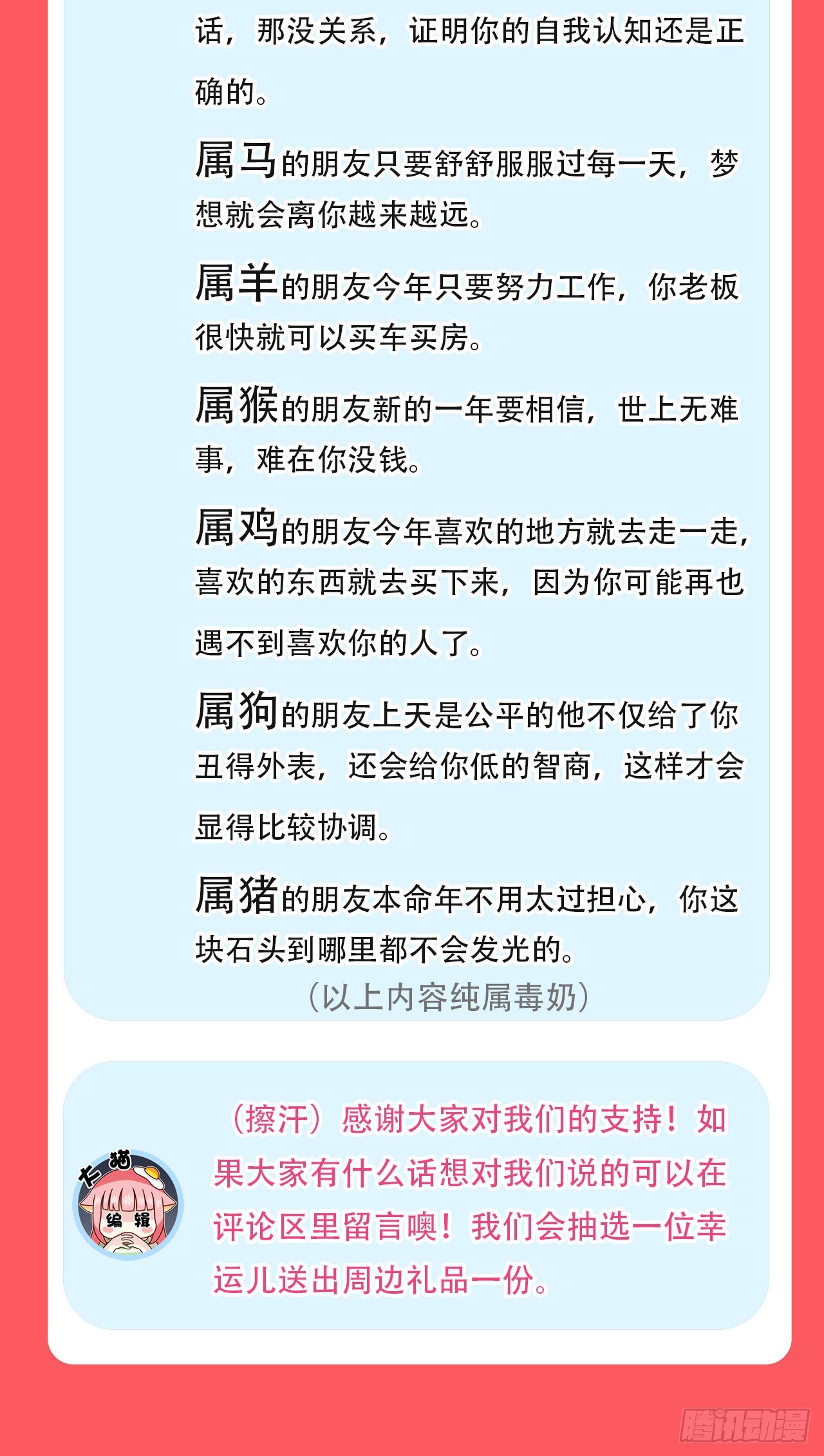 新年特辑-第13话