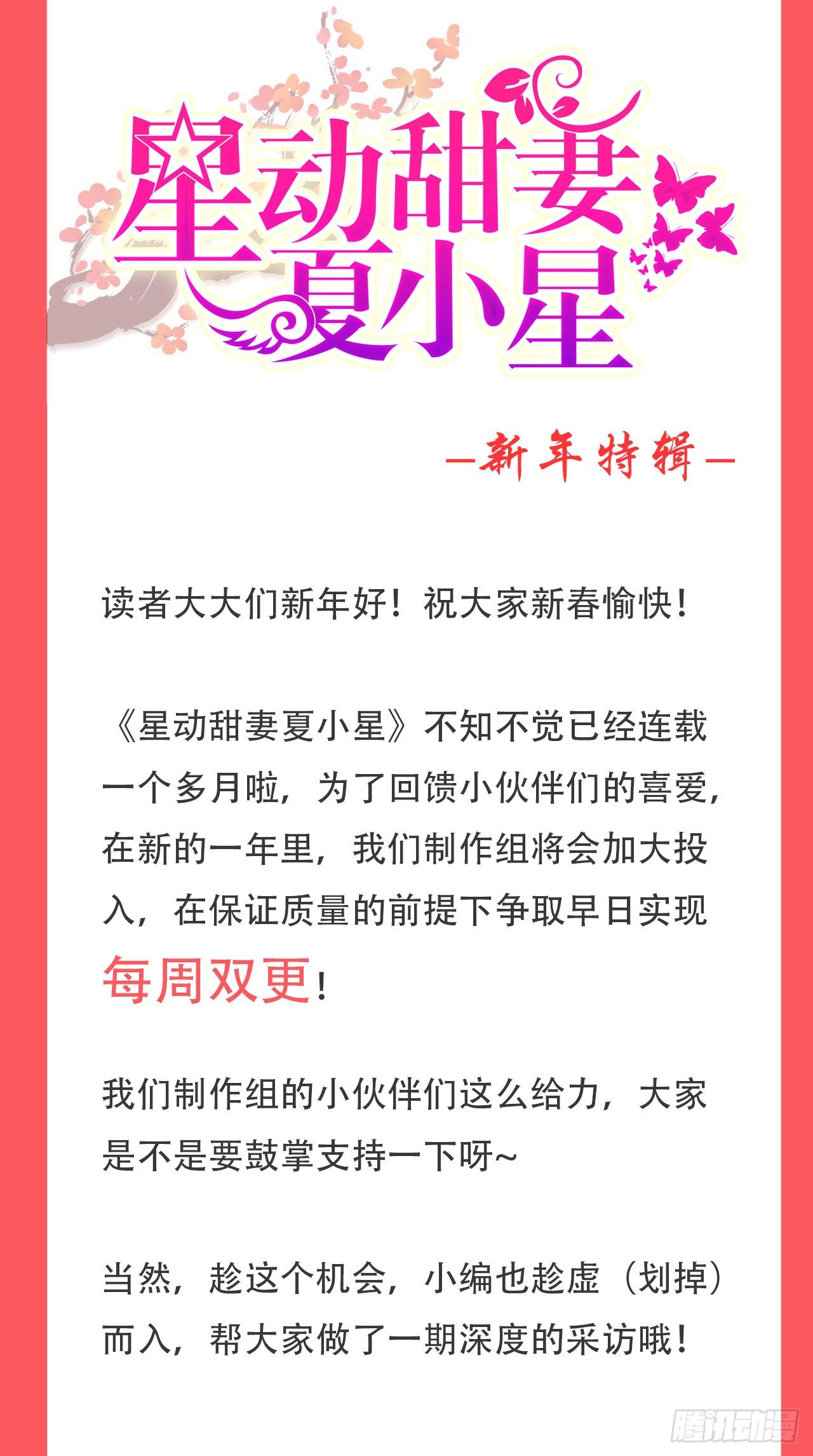 新年特辑-第13话