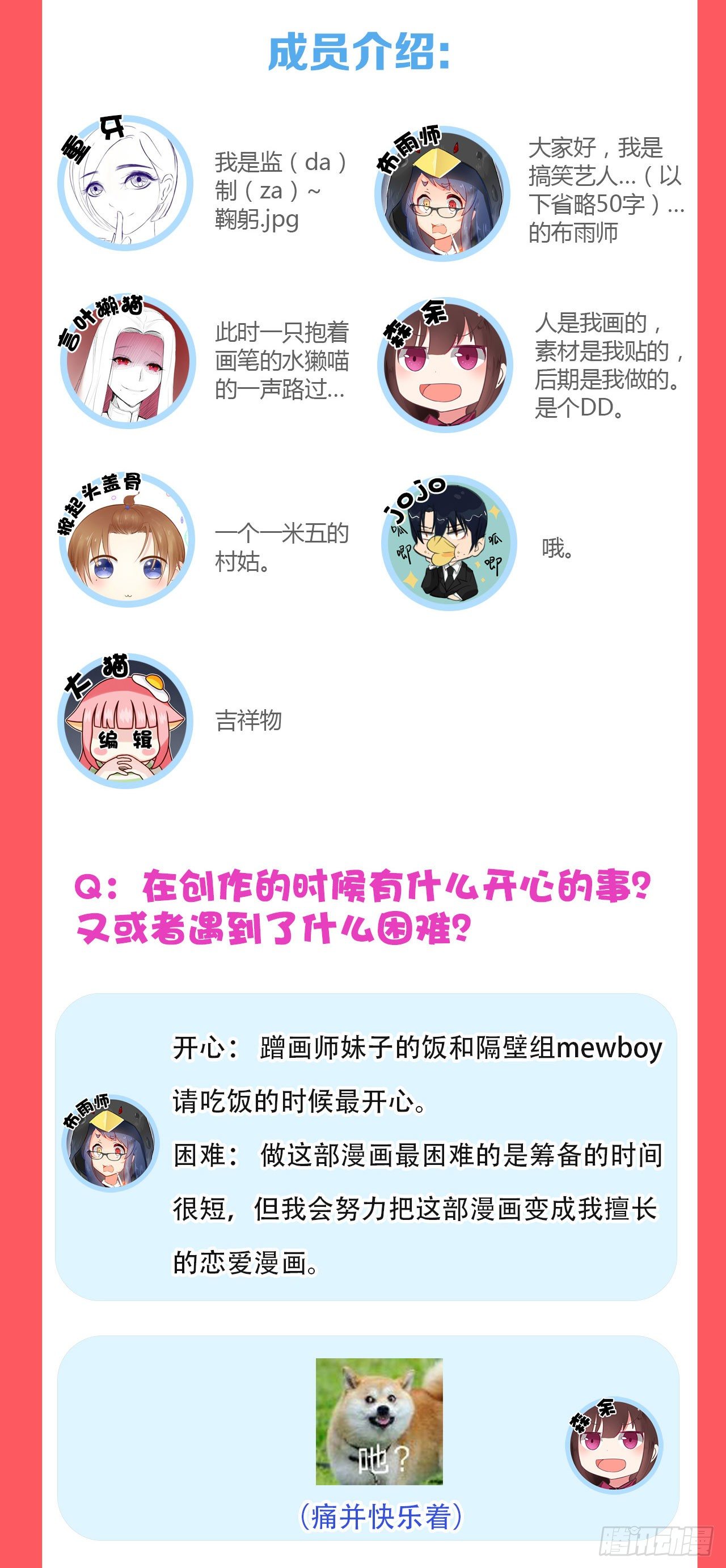 新年特辑-第13话