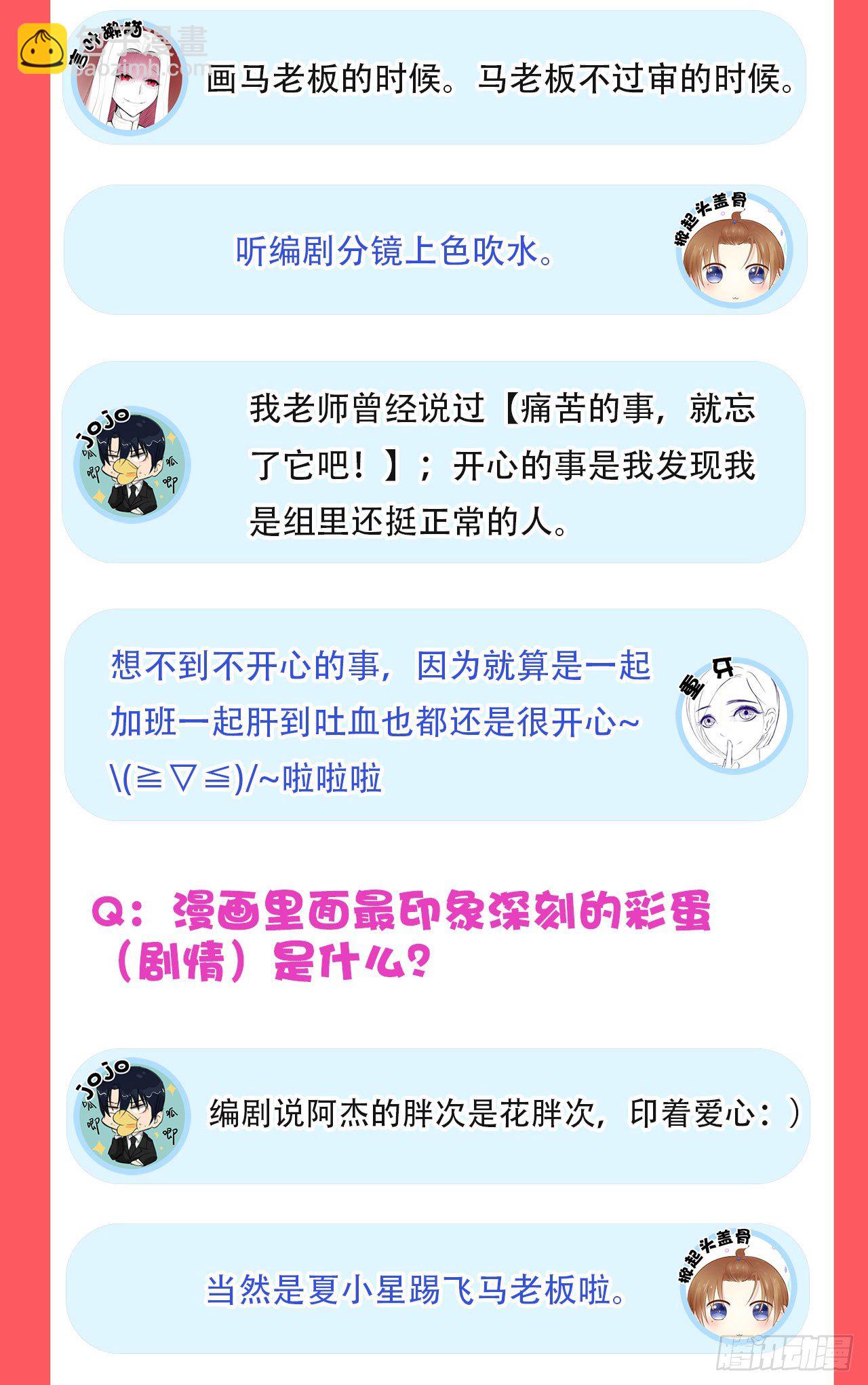 新年特辑-第13话