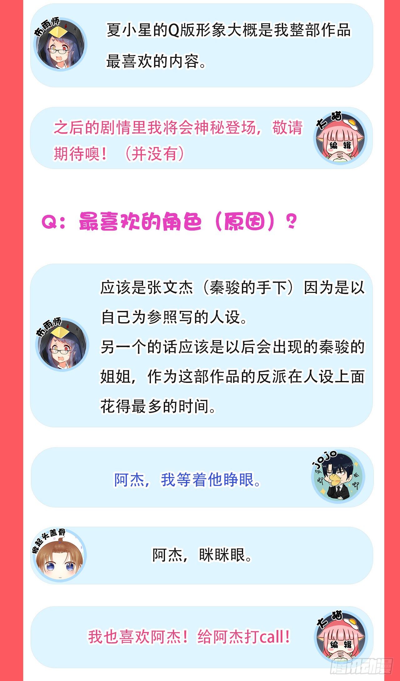 新年特辑-第13话