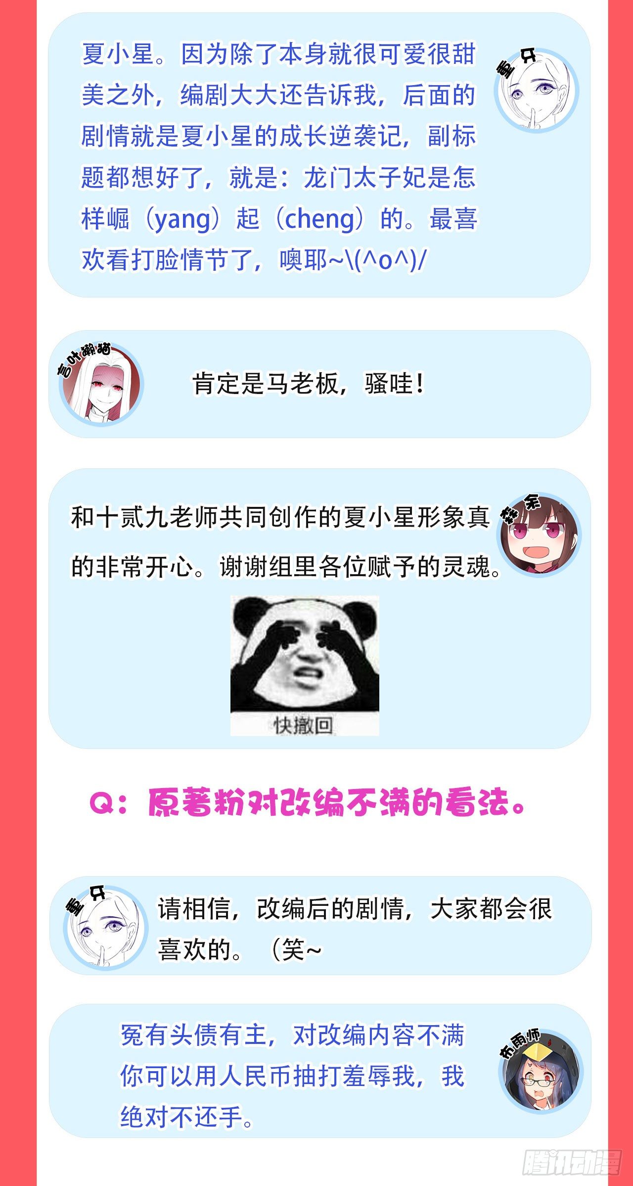 新年特辑-第13话