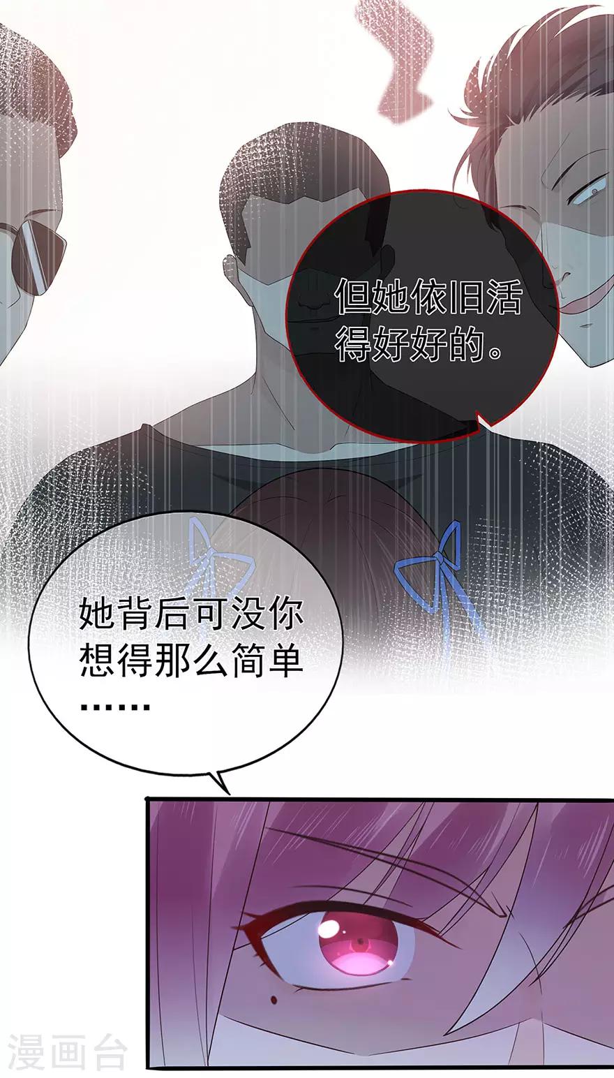 第98话 布雨师的决定-第105话