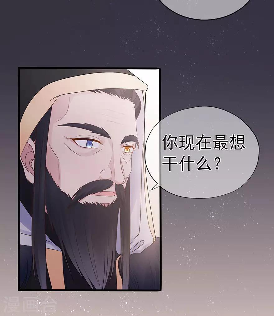 第98话 布雨师的决定21