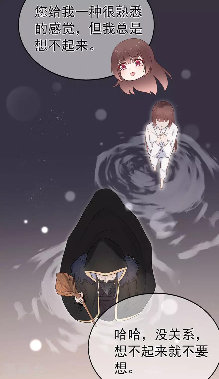 第98话 布雨师的决定-第105话