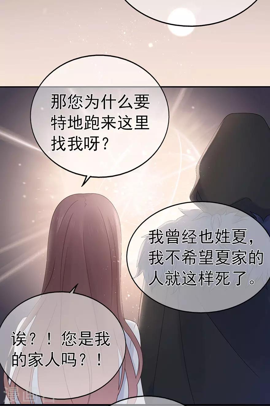 第98话 布雨师的决定26