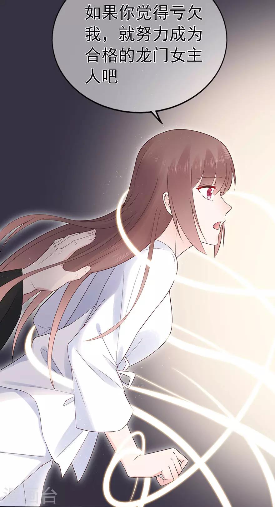 第98话 布雨师的决定-第105话