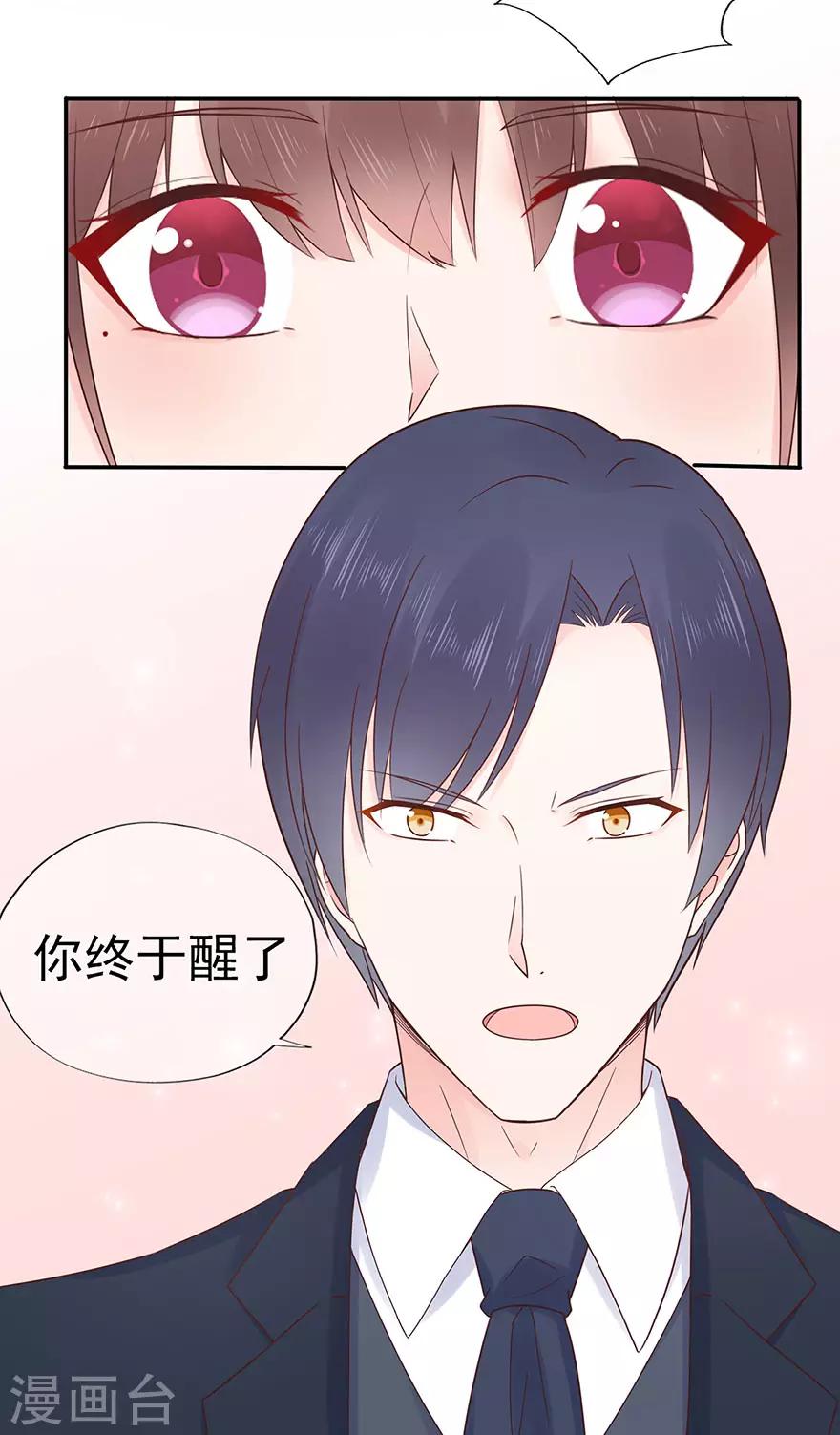 第98话 布雨师的决定-第105话