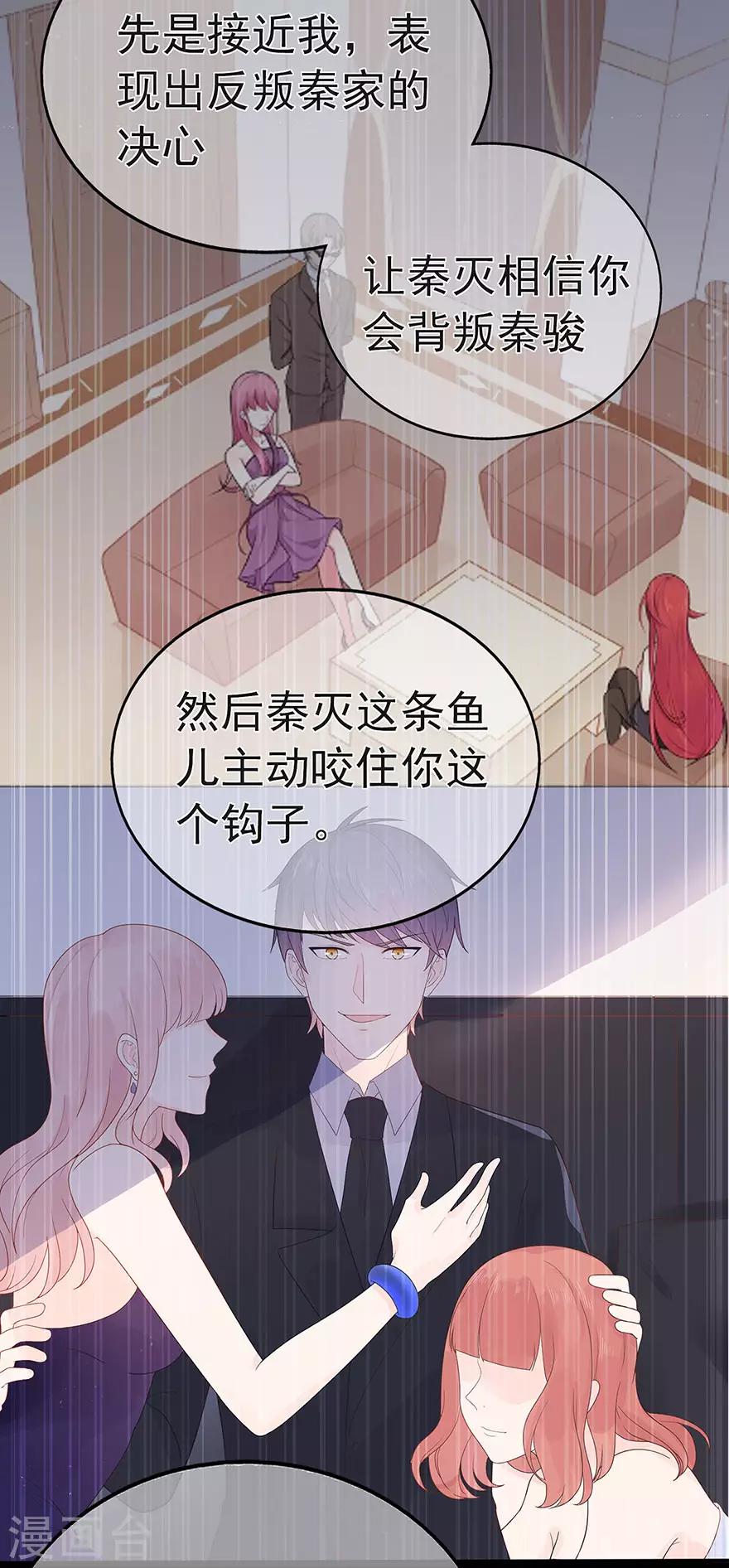 第98话 布雨师的决定-第105话