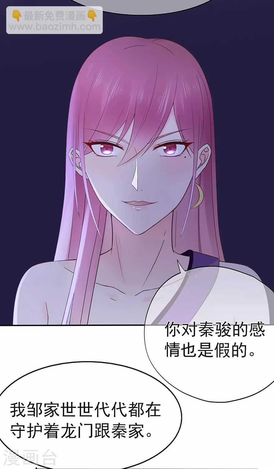 第98话 布雨师的决定-第105话