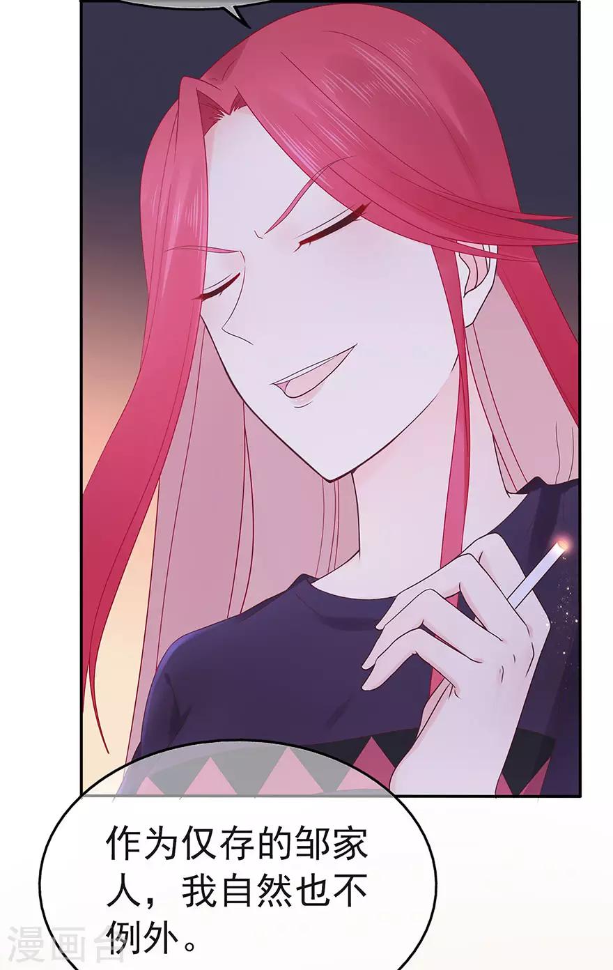 第98话 布雨师的决定-第105话