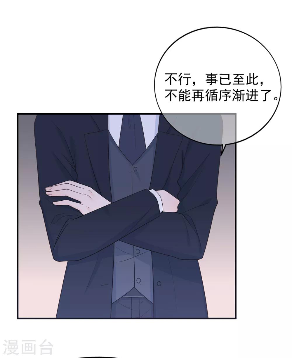 第100话 为什么是他？-第107话